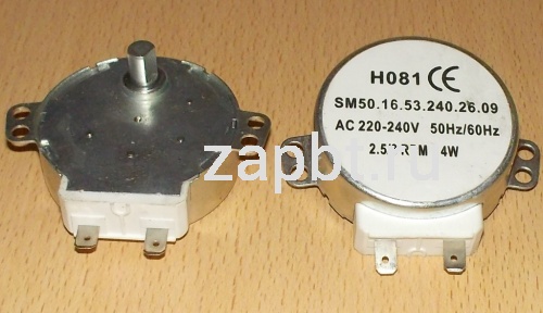 Мотор вращения тарелки для микроволновой печи Ac220-240v 4w 2.5/3 R.P.M шток-10мм H081 Москва