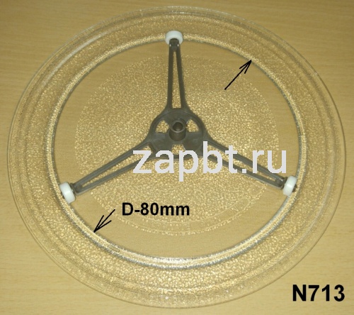 Тарелка для микроволновой печи 245mm с приводом Lg 3390w1a035a + 5889w1a012a N713 Москва