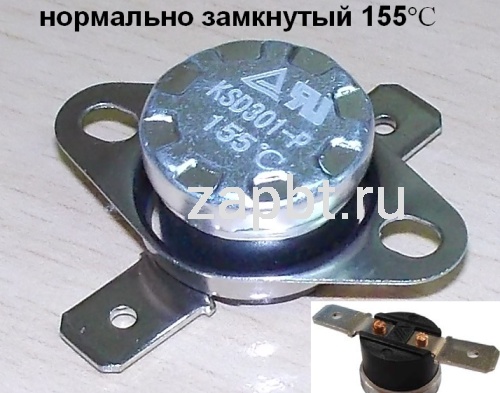 Термостат 155°C клемма 6.3mm нормально замкнут E120k Москва