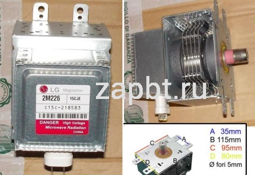 Магнетрон для микроволновой печи Lg Attacchi 35x115mm Q147. Москва