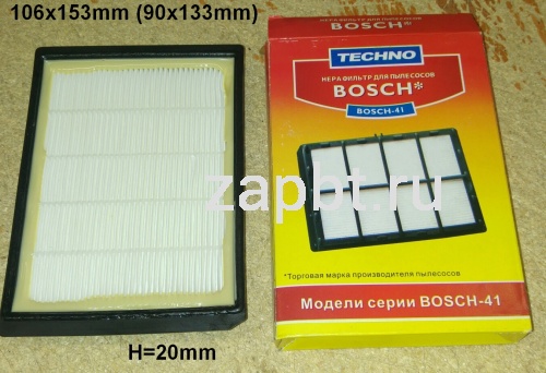 Фильтр пылесоса Hepa 106x153mm H20mm Bosch 84fl07 Москва