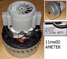 Мотор пылесоса 1000w моющий H 167 H69 D144 D79 Ametek-061300501 11me00 с доставкой