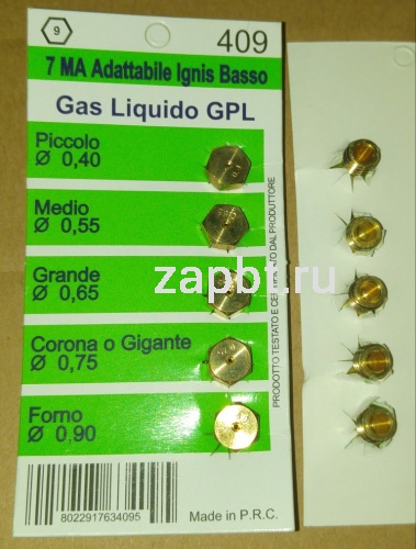 Жиклеры для газовой плиты комплект 5шт. 7ma-Gpl 0.40 0.55 0.65 0.75 0.90 Wo409 Москва