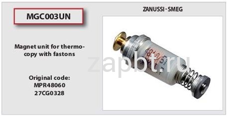 Клапан газ-контроля для газовой плиты Mpr48060 Mgc003un Москва