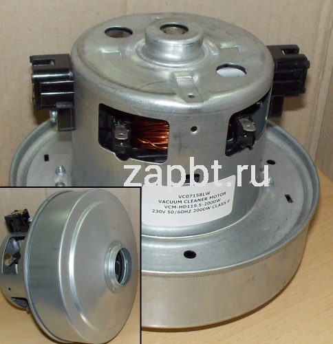 Мотор пылесоса 2000w H 119/51 D135/83mm Vc07158xw Москва