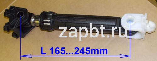 Амортизатор для стиральной машины 120n±20 с крепежом L-165…245mm 12ph05 Москва