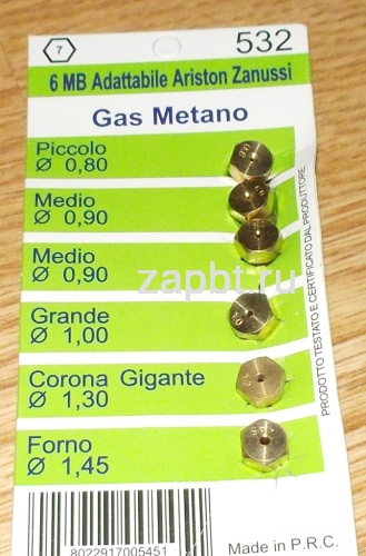 Жиклеры для газовой плиты комплект 6шт 6mb-Metano 0.8 0.9-2шт 1.0 1.3 1.45 Wo532 Москва