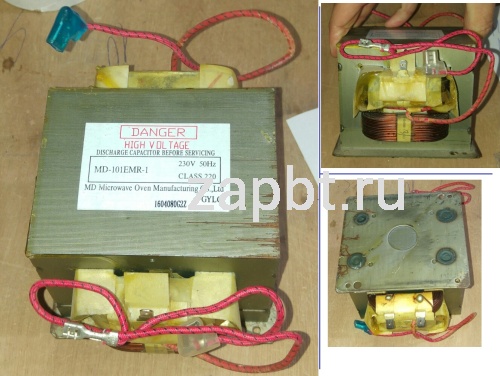 Трансформатор повышающий для микроволновой печи Md-901emr-1 230v 50hz 900w Class 220 Ma0605w Москва