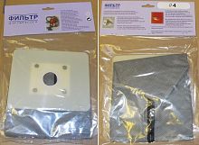 Мешок пылесборник на молнии синтетический для Samsung Psu004 с доставкой