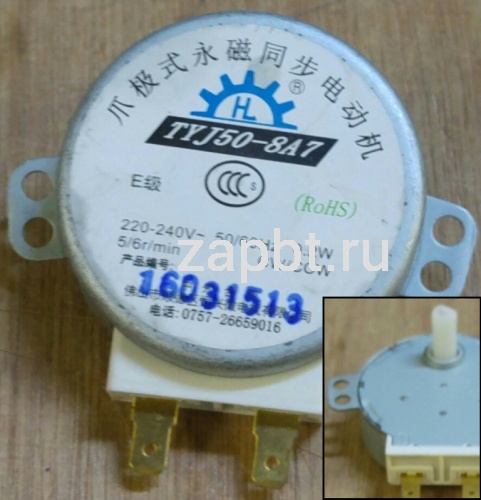 Мотор вращения тарелки для микроволновой печи G104213 Москва