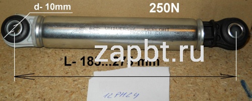 Амортизатор для стиральной машины Ans 250n_185-275mm втулка D-10mm 12ph24 Москва