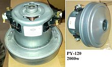 Мотор пылесоса 2000w H 123/44mm D 130/83mm Py-120 Vc07203fqw с доставкой