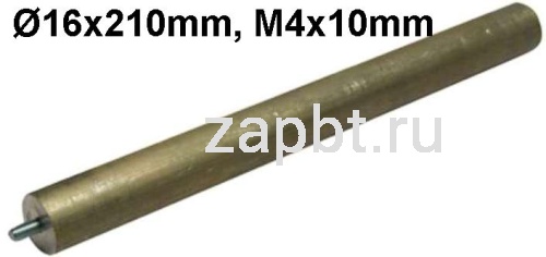 Анод магниевый для водонагревателя D16x210mm M4x10mm Wth322un Москва
